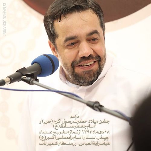 محمود کریمی علی اول علی آخر هو النور